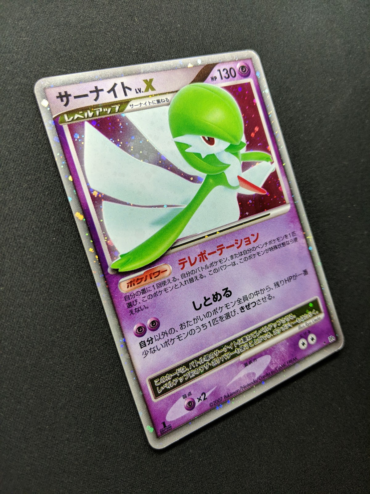 Gardevoir LV.X DP4 Secret Wonders Pokemon 1st Edition Japanese Rare Holo MP/LP