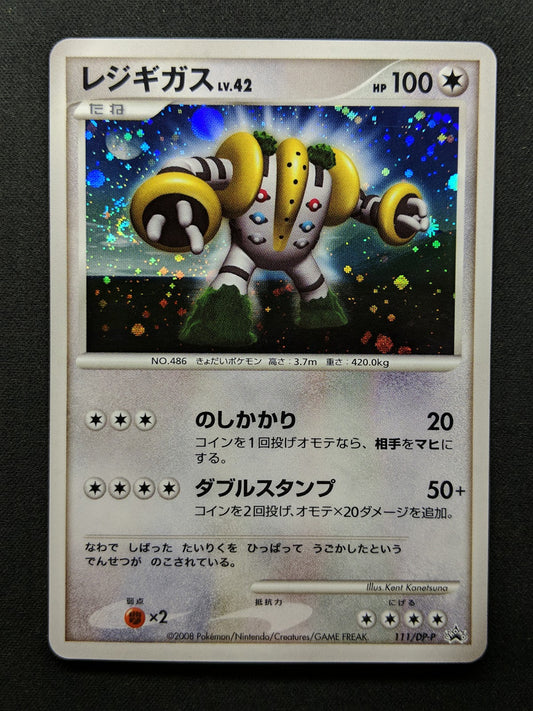 Regigigas 111/DP-P Promo Pokemon Japanese Cosmos Holo 2008 Deck Box Foil NM