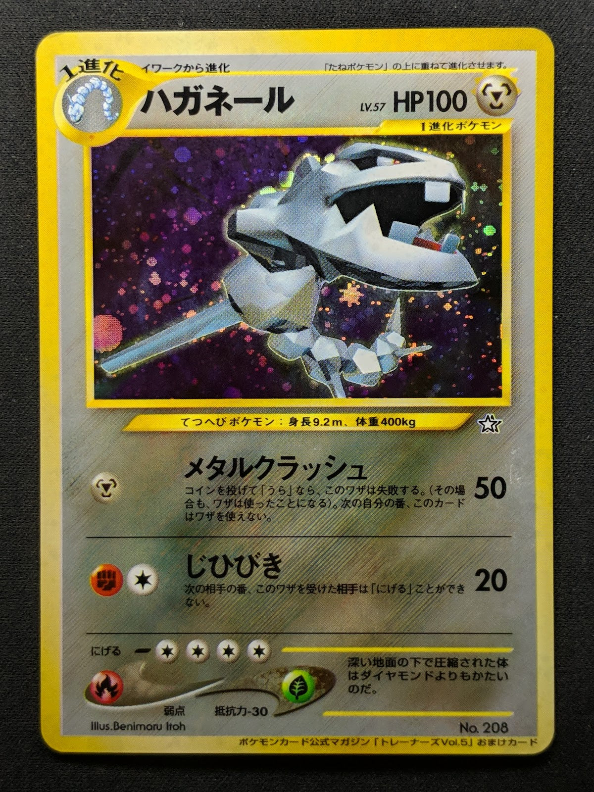 Steelix No.208 Promo Japanese Holo 2000 Foil Pokemon Trainers Mag Vol. 5 LP/NM