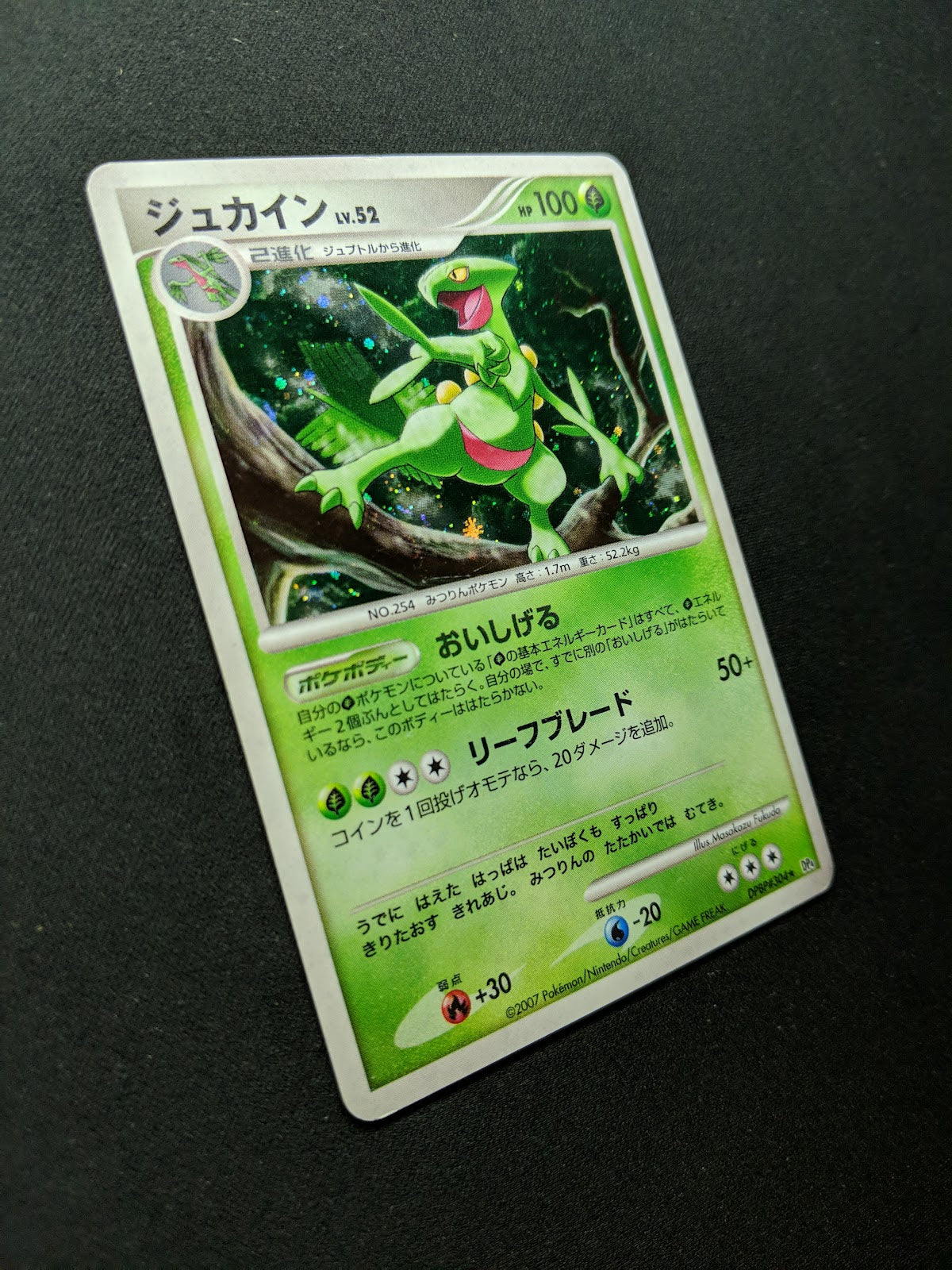 Sceptile DP4 Great Encounters Pokemon DPBP#304 Japanese Unlimited Holo MP/LP