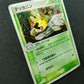 Ninjask ex Deoxys 013/082 Pokemon 1st Edition Japanese Rare Holo 2004 PCG MP/LP