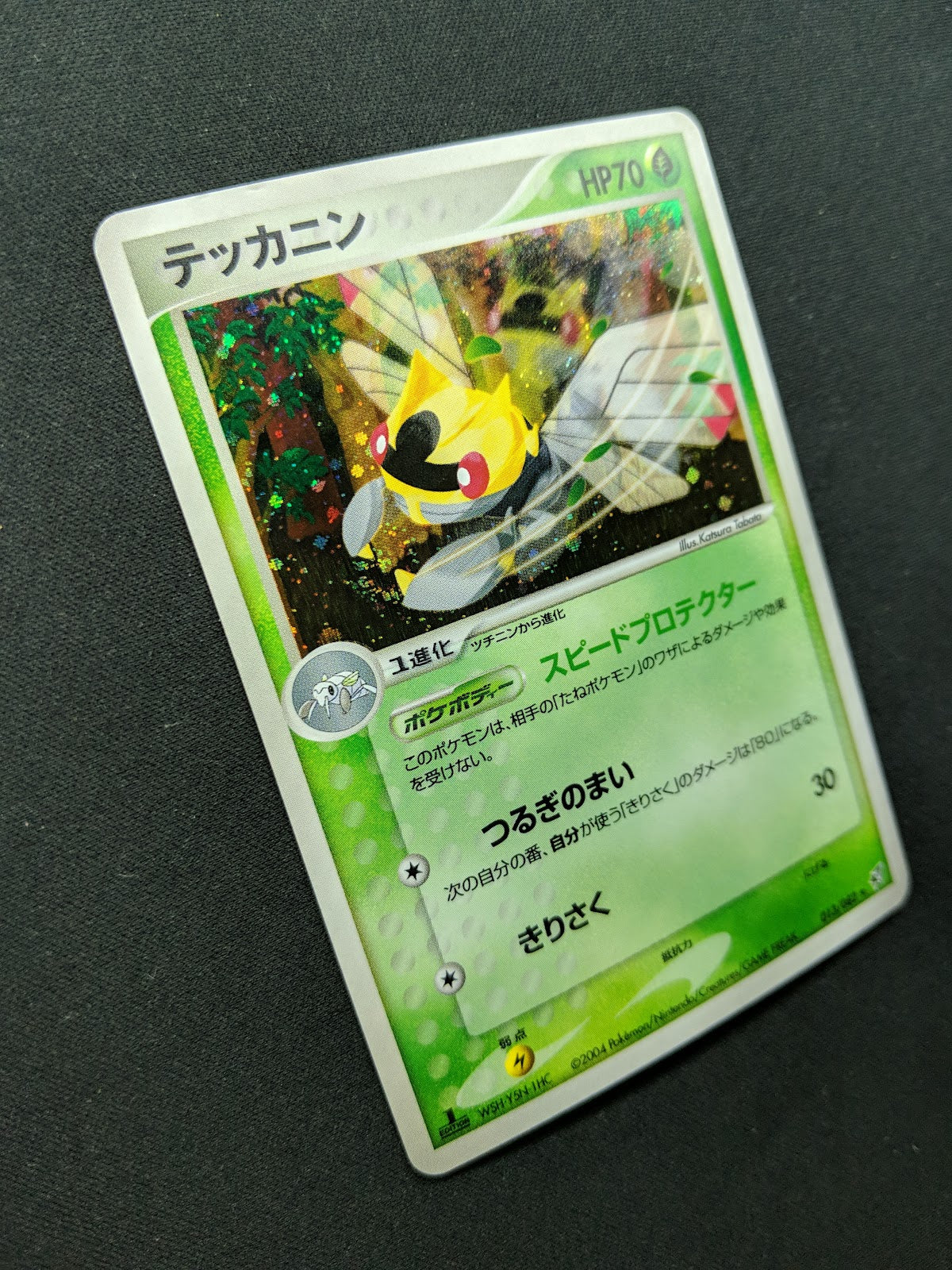 Ninjask ex Deoxys 013/082 Pokemon 1st Edition Japanese Rare Holo 2004 PCG MP/LP