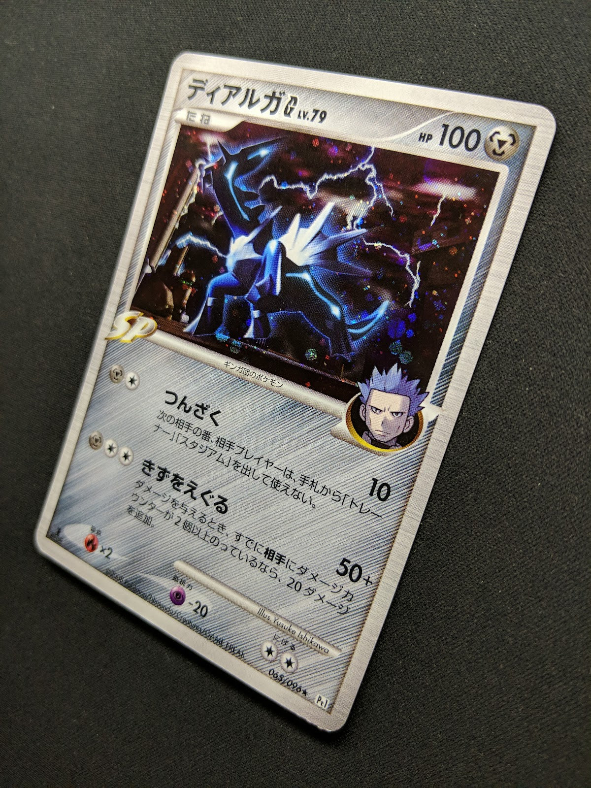 Dialga G Pt1 Platinum 065/096 Pokemon 1st Edition Japanese Rare Holo 2008 MP/LP