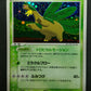 Tropius ex Deoxys 014/082 Pokemon Japanese Unlimited Rare Holo 2004 PCG LP