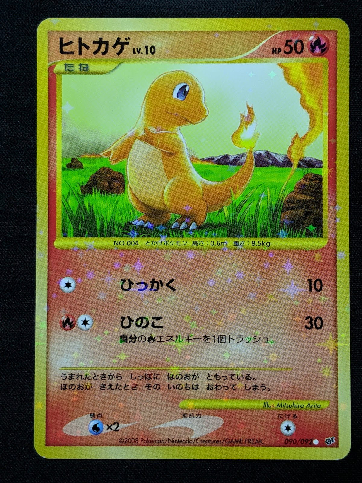 Charmander Stormfront 090/092 Pokemon Japanese Unlimited Ultra Rare Holo LP/NM