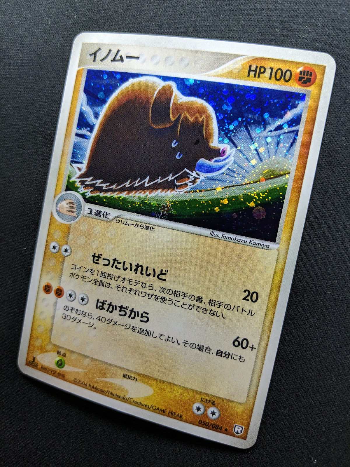 Piloswine ex Team Rocket Returns 050/084 Pokemon 1st Edition Japanese Holo LP