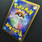 Typhlosion ex Unseen Forces 014/106 Pokemon Japanese Unlimited Rare Holo LP