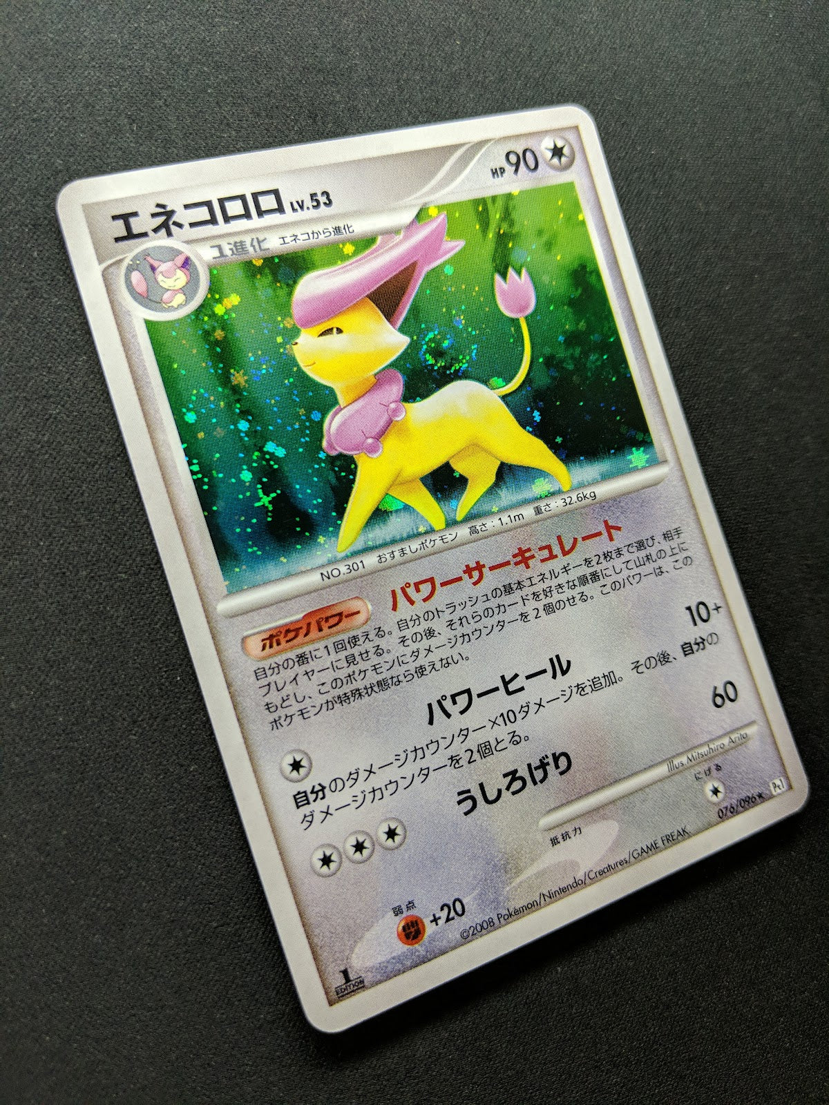 Delcatty Pt1 Platinum 076/096 Pokemon 1st Edition Japanese Rare Holo 2008 LP