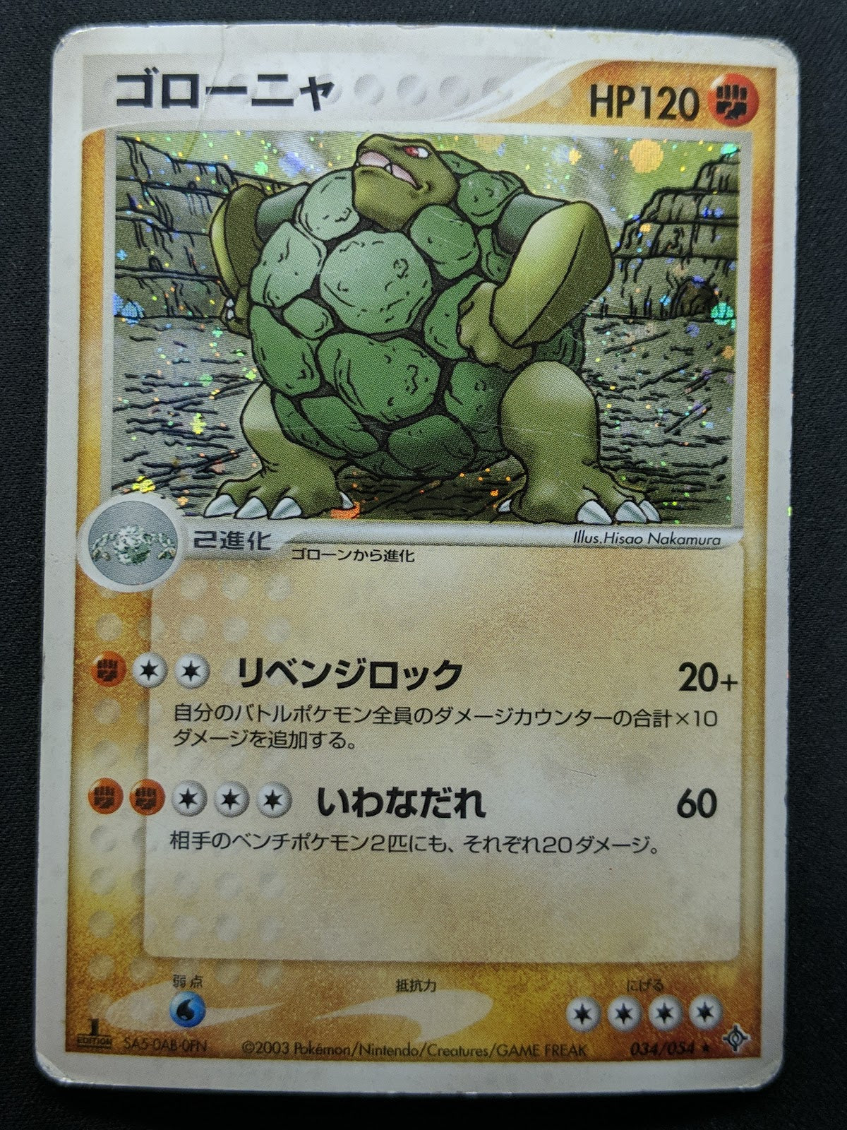 Golem ex Dragon 034/054 Pokemon 1st Edition Japanese Rare Holo 2003 ADV HP