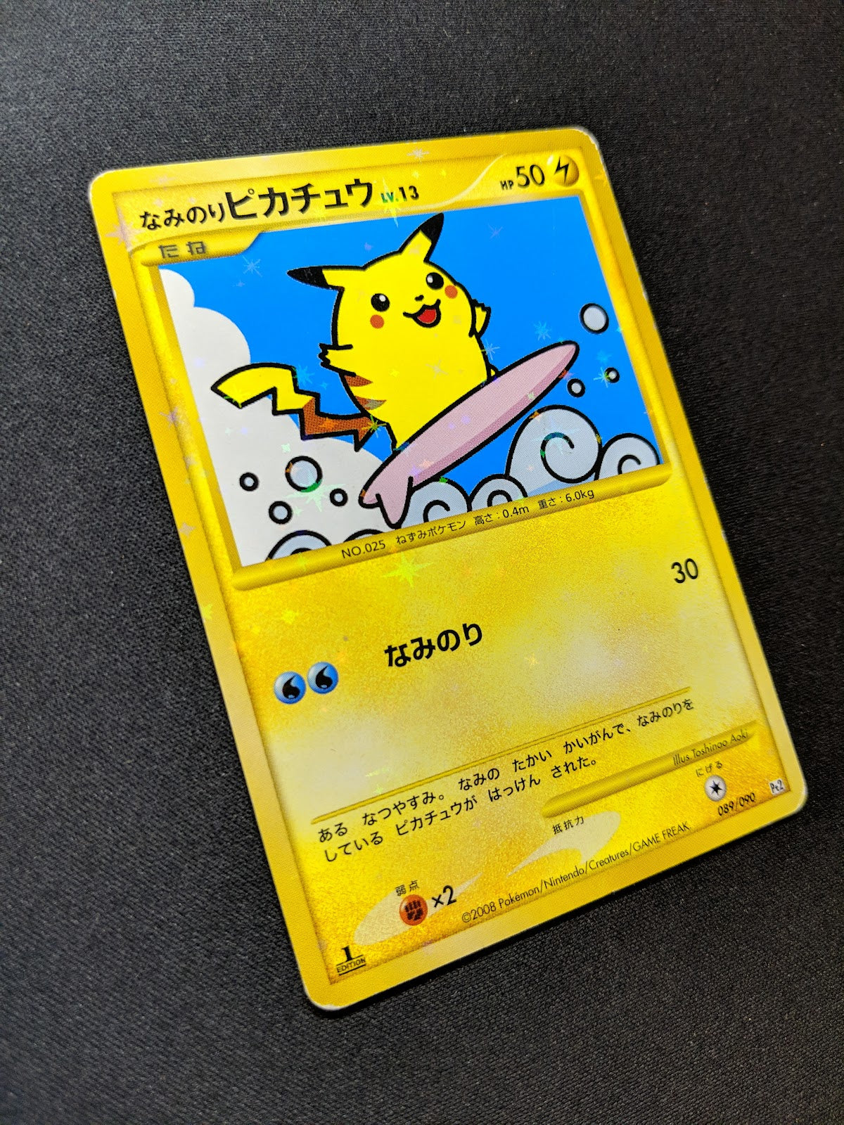 Surfing Pikachu Pt2 Rising Rivals 089/090 Pokemon 1st Edition Japanese MP