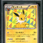 Jolteon 186/BW-P Promo Pokemon Japanese Eevee File 2012 Black & White PSA 9