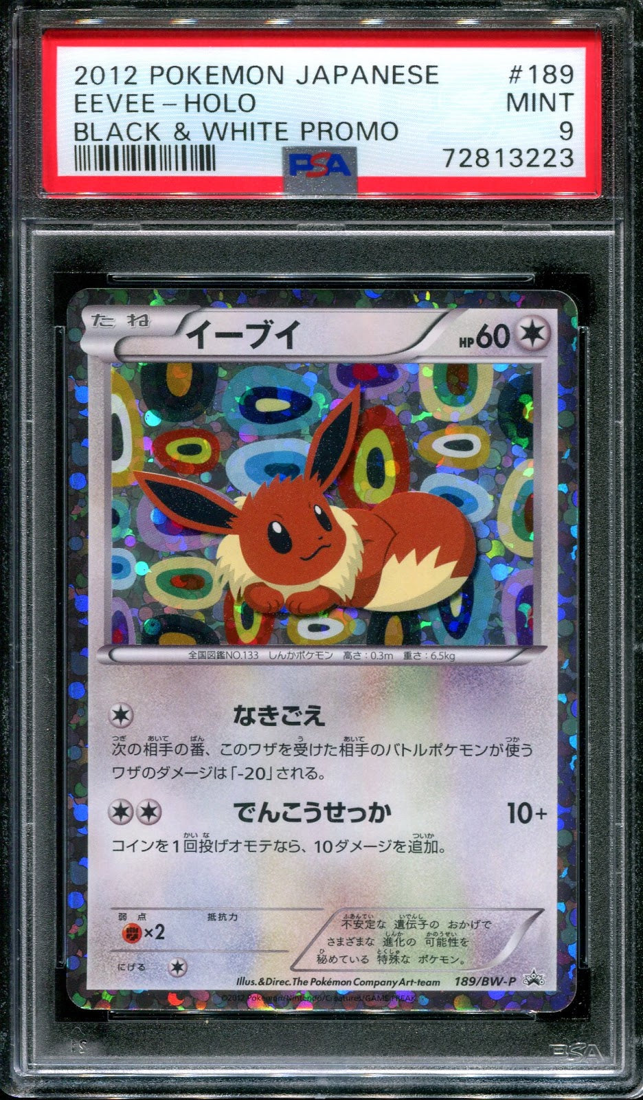 Eevee 189/BW-P Promo Pokemon Japanese Holo Black & White 2012 File PSA 9