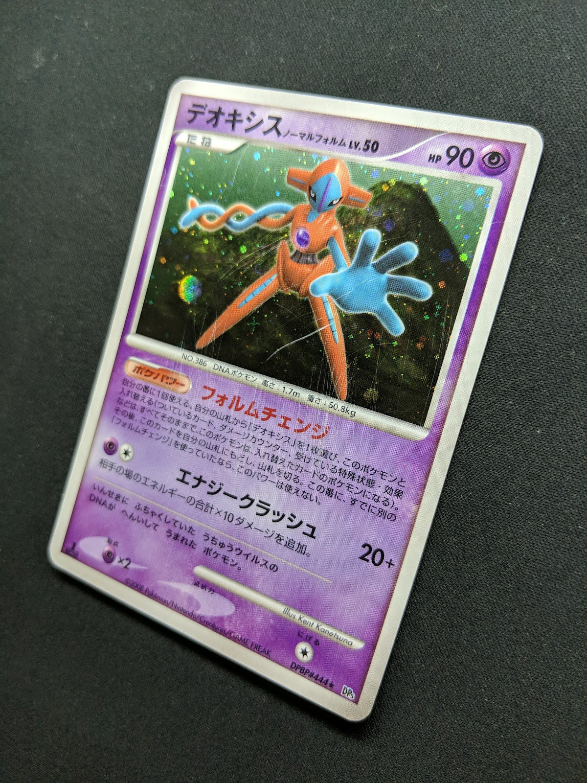 Deoxys Normal Forme DP5 Legends Awakened 1st Ed DPBP#444 Japanese Holo HP