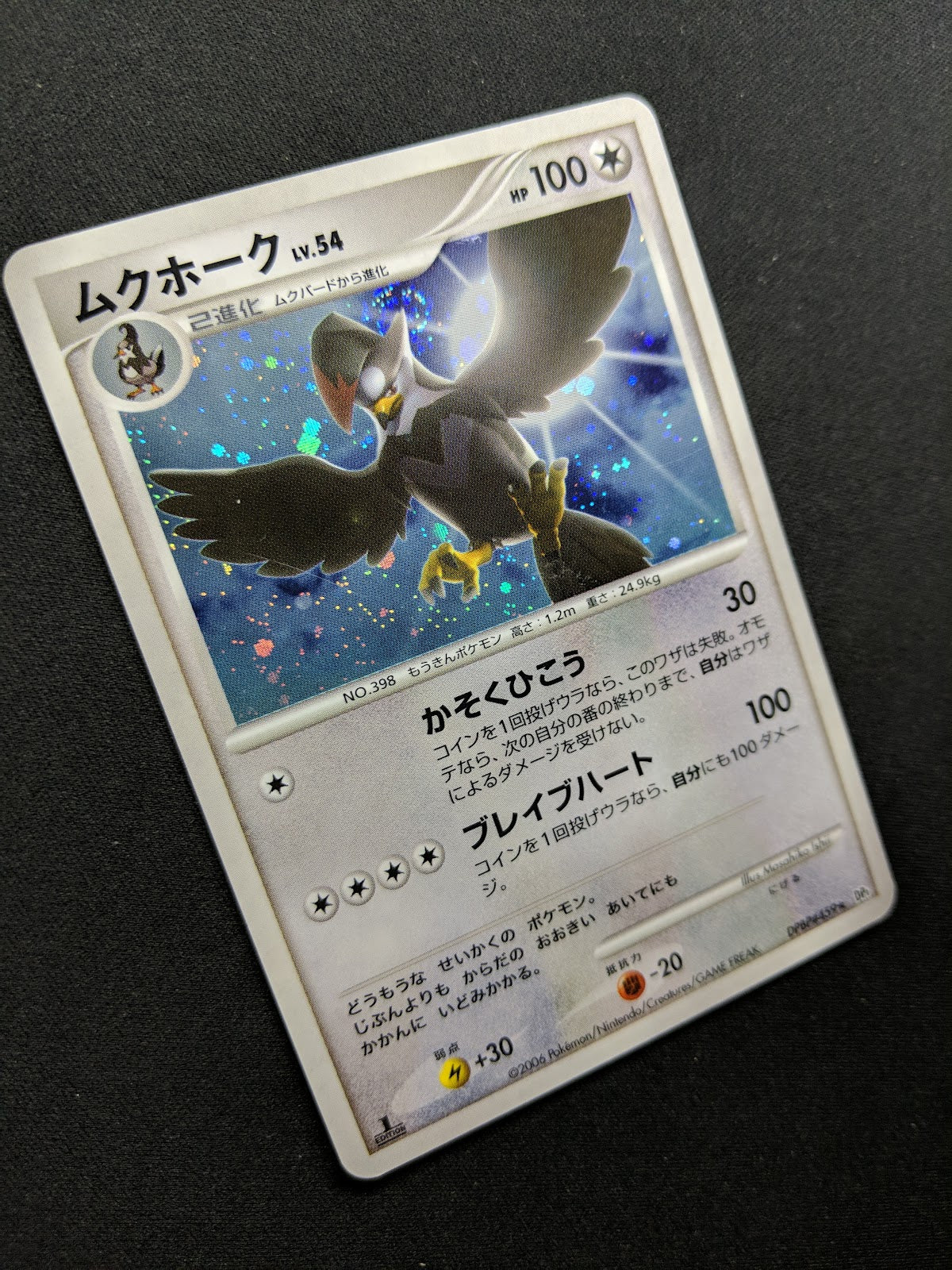 Staraptor DP1 Diamond & Pearl Pokemon 1st Edition DPBP#459 Japanese Holo LP