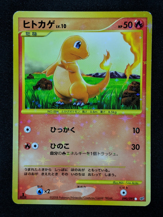 Charmander Stormfront 090/092 Pokemon 1st Edition Japanese Ultra Rare Holo LP