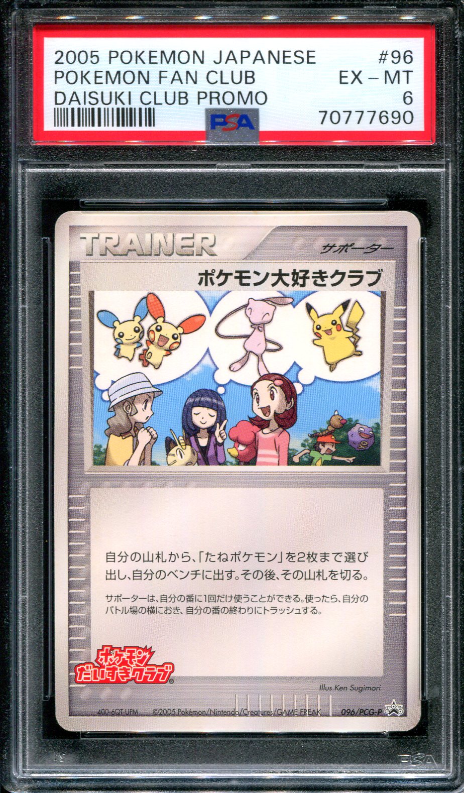 Pokemon Fan Club 096/PCG-P Promo Japanese 2005 Mew Pikachu Daisuki Club PSA 6