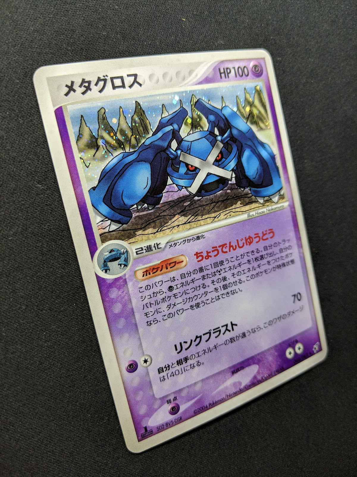 Metagross ex Deoxys 044/082 Pokemon 1st Edition Japanese Rare Holo 2004 LP