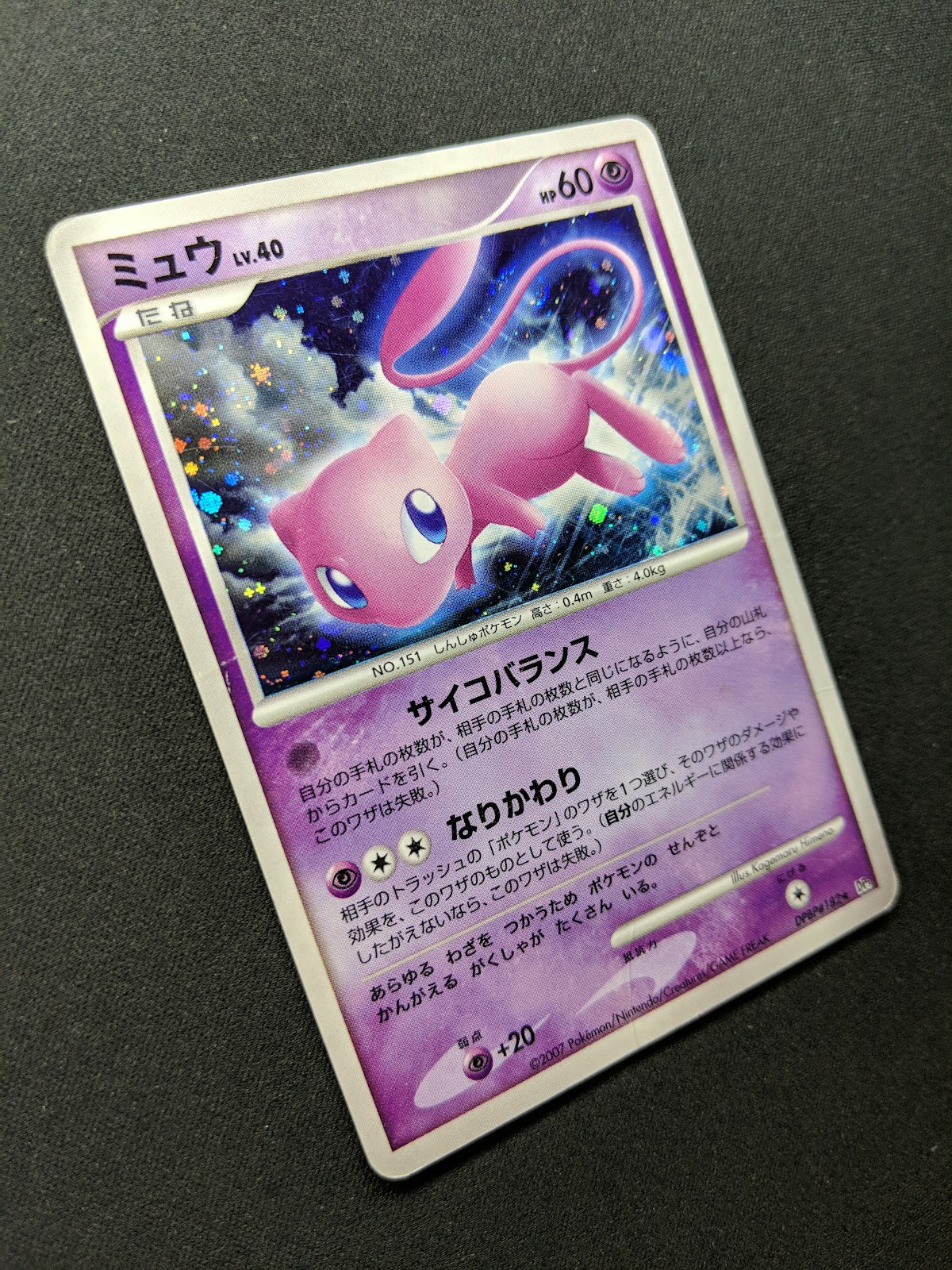 Mew DP3 Secret Wonders Pokemon DPBP#182 Japanese Unlimited Rare Holo 2007 DM