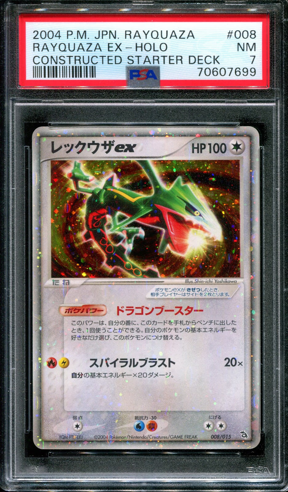 Rayquaza ex Constructed Starter Deck 008/015 Pokemon Japanese 2004 Holo PSA 7