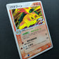 Typhlosion ex Unseen Forces 014/106 Pokemon Japanese Unlimited Rare Holo MP/LP