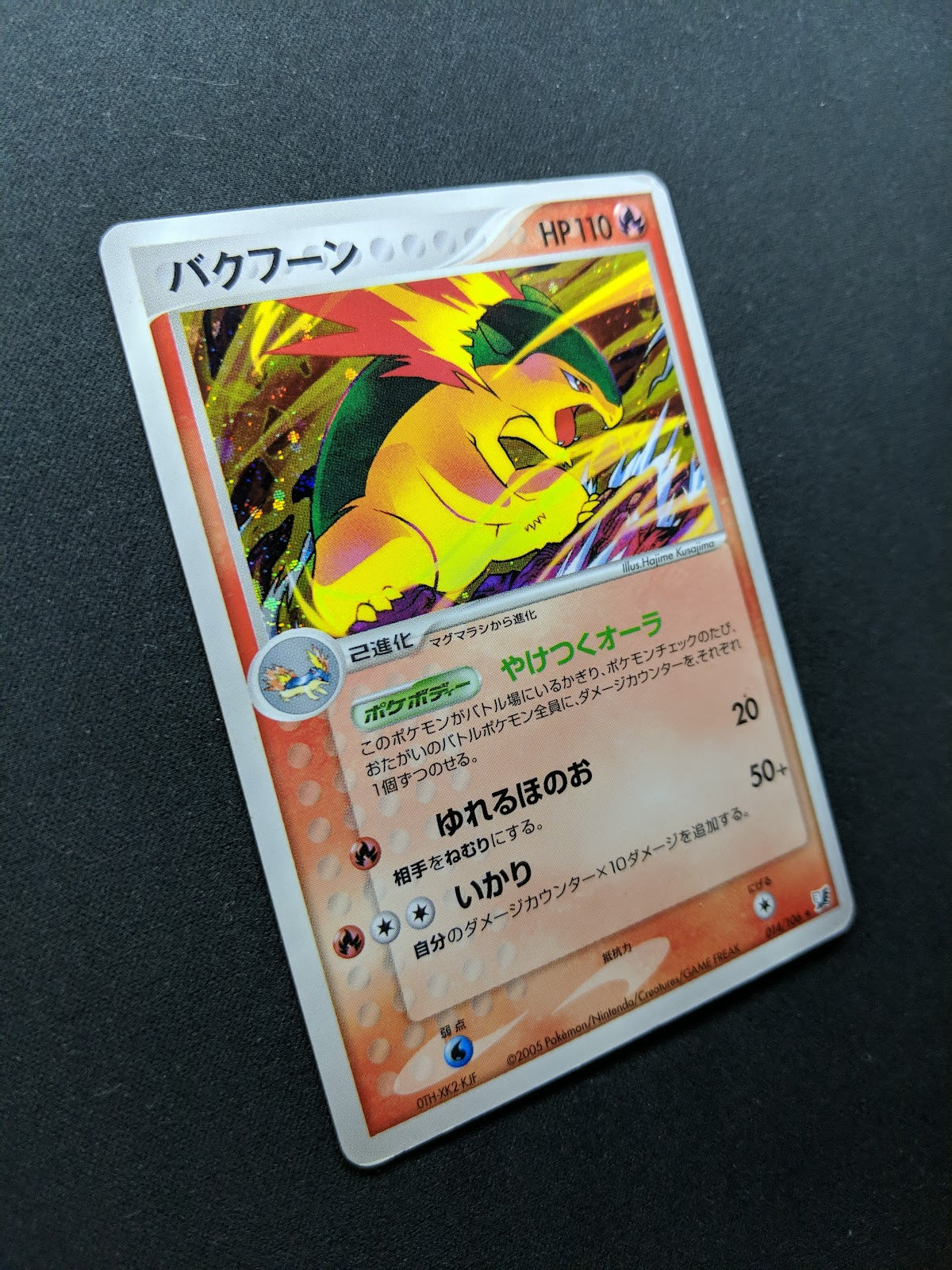 Typhlosion ex Unseen Forces 014/106 Pokemon Japanese Unlimited Rare Holo MP/LP