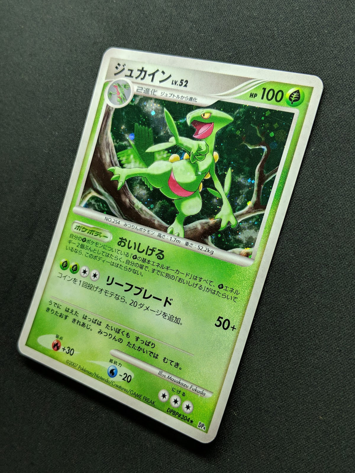 Sceptile DP4 Great Encounters Pokemon DPBP#304 Japanese Unlimited Holo MP