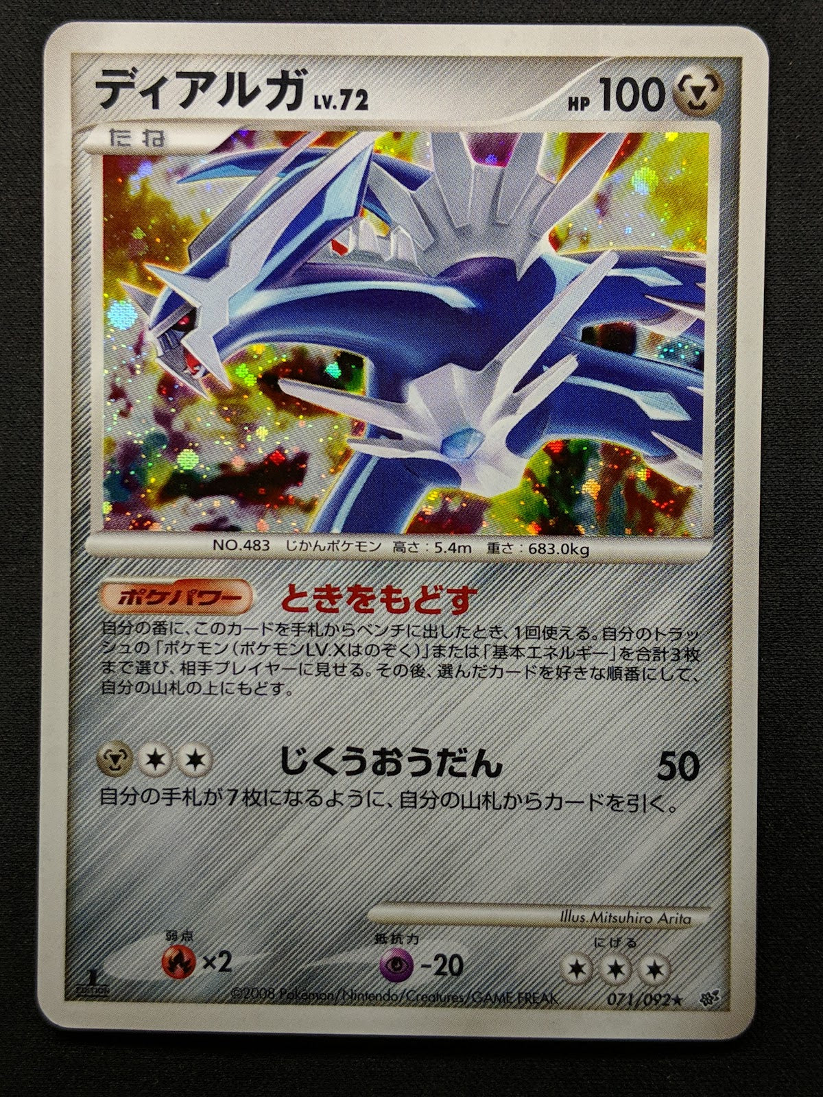 Dialga Platinum 071/092 Pokemon 1st Edition Japanese Rare Holo 2008 DP LP