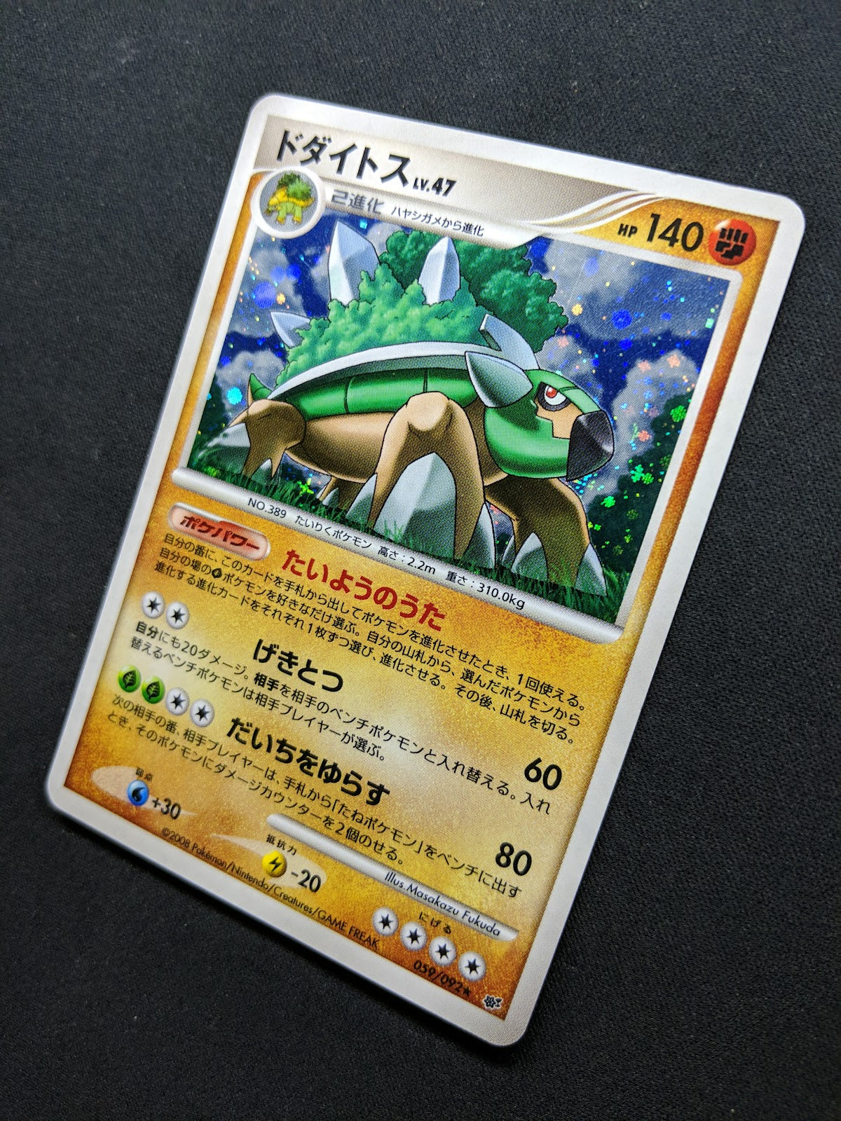 Torterra Stormfront 059/092 Pokemon Japanese Unlimited Rare Holo 2008 DP LP/NM