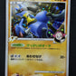 Lucario GL Pt2 Rising Rivals 053/090 Pokemon Japanese Unlimited Rare Holo LP