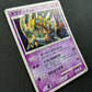 Giratina Pt1 Platinum 051/096 Pokemon 1st Edition Japanese Rare Holo 2008 HP