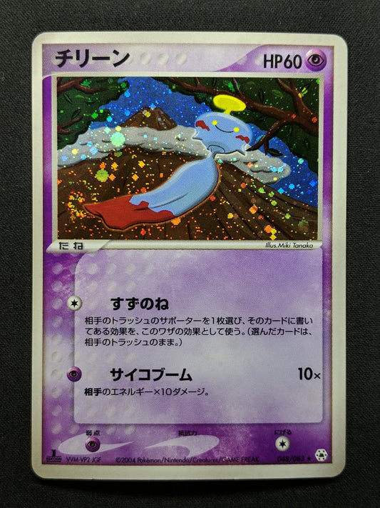 Chimecho ex Hidden Legends 048/083 Pokemon 1st Edition Japanese Rare Holo MP/LP