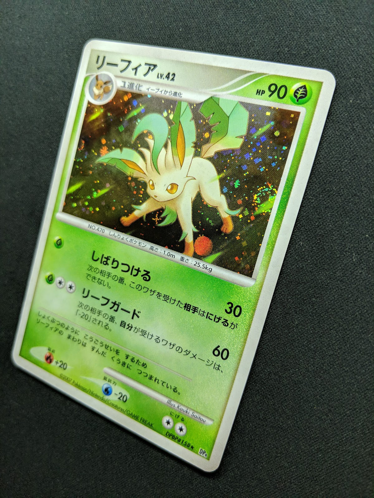 Leafeon DP4 Majestic Dawn Pokemon DPBP#158 Japanese Unlimited Rare Holo MP/LP