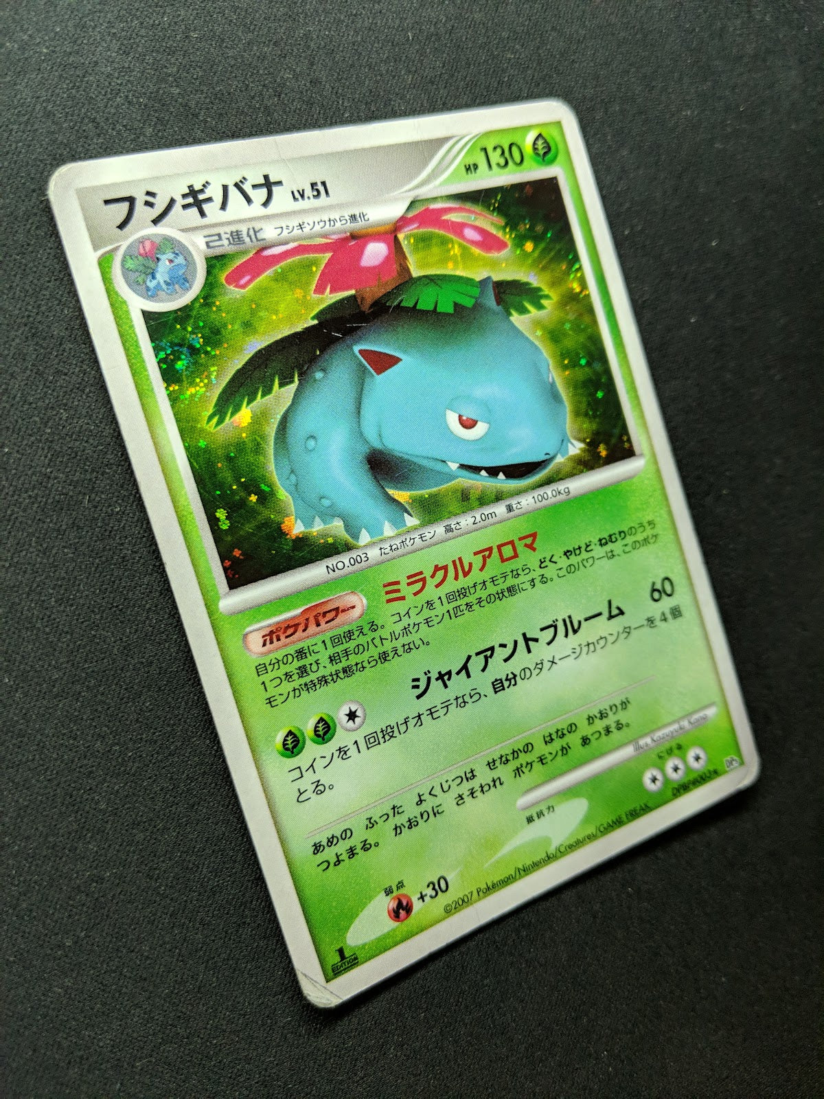 Venusaur DP3 Secret Wonders Pokemon 1st Edition DPBP#003 Japanese Holo DM