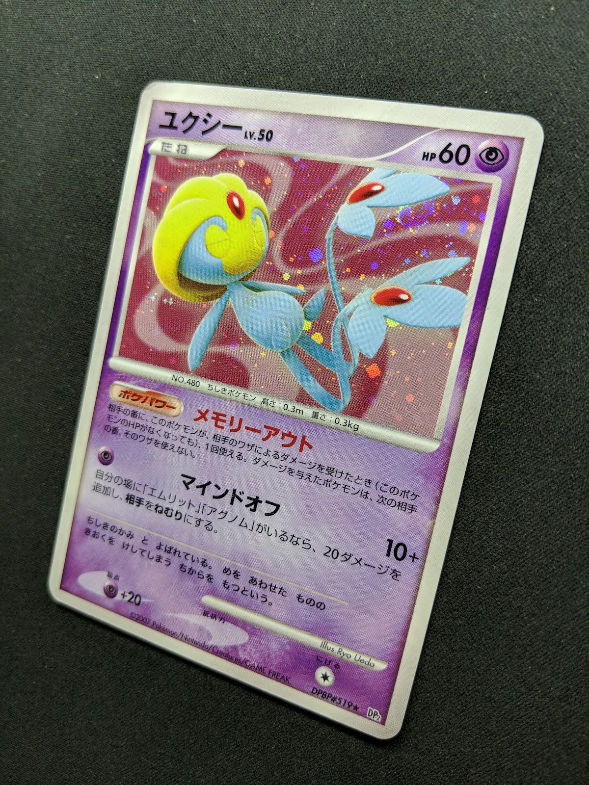 Uxie DP2 Mysterious Treasures Pokemon DPBP#519 Japanese Unlimited Holo MP/LP