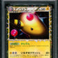 Ampharos Prime L1 HeartGold HGSS 034/070 Pokemon 1st Ed Japanese Holo Foil PSA 9