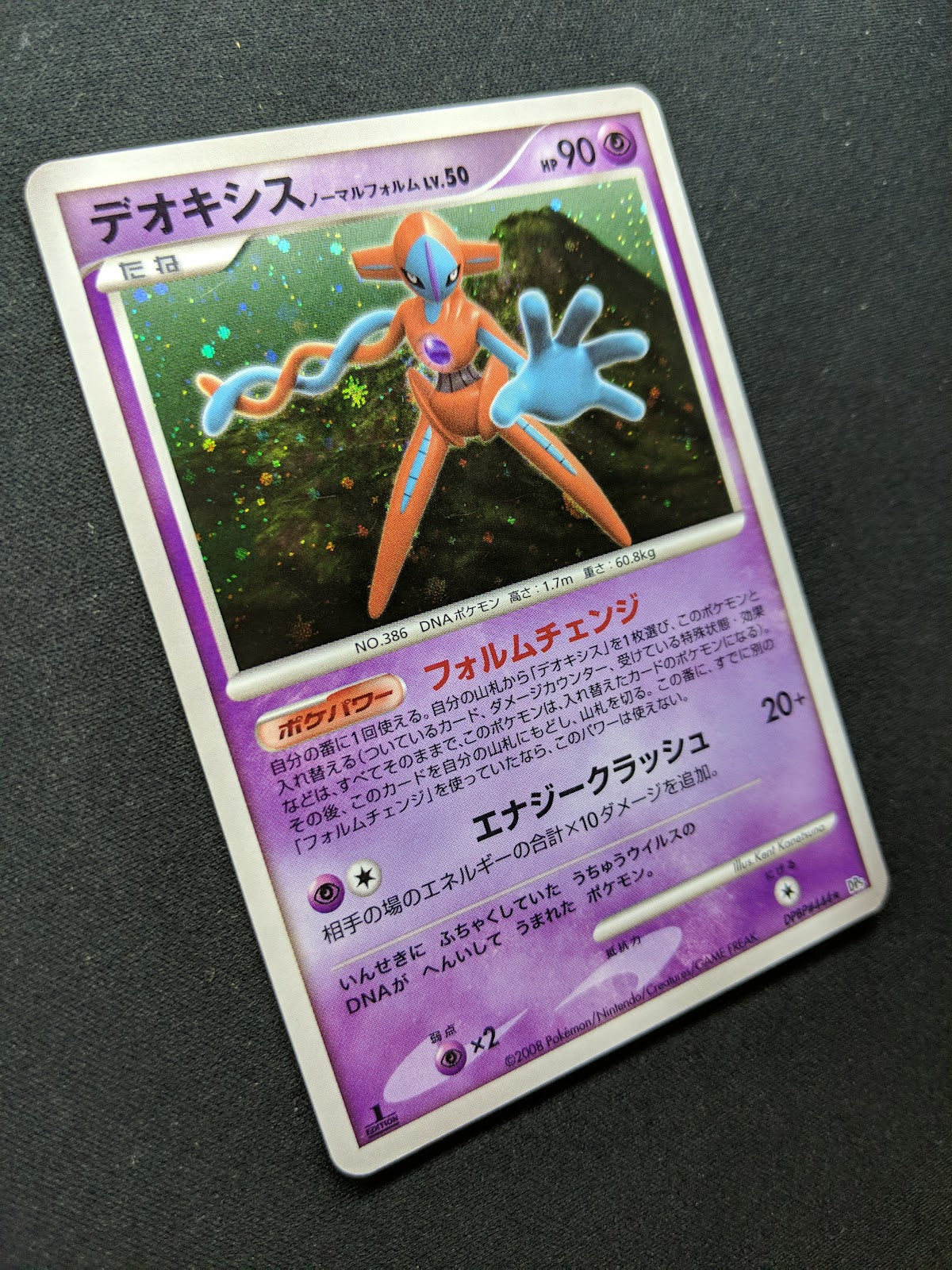 Deoxys Normal Forme DP5 Legends Awakened 1st Ed DPBP#444 Japanese Holo MP/LP