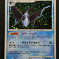 Lumineon DP2 Mysterious Treasures Pokemon DPBP#515 Japanese Unlimited Holo NM