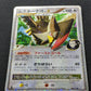 Staraptor FB LV.X Pt3 Supreme Victors 081/100 Pokemon 1st Ed Japanese Holo LP