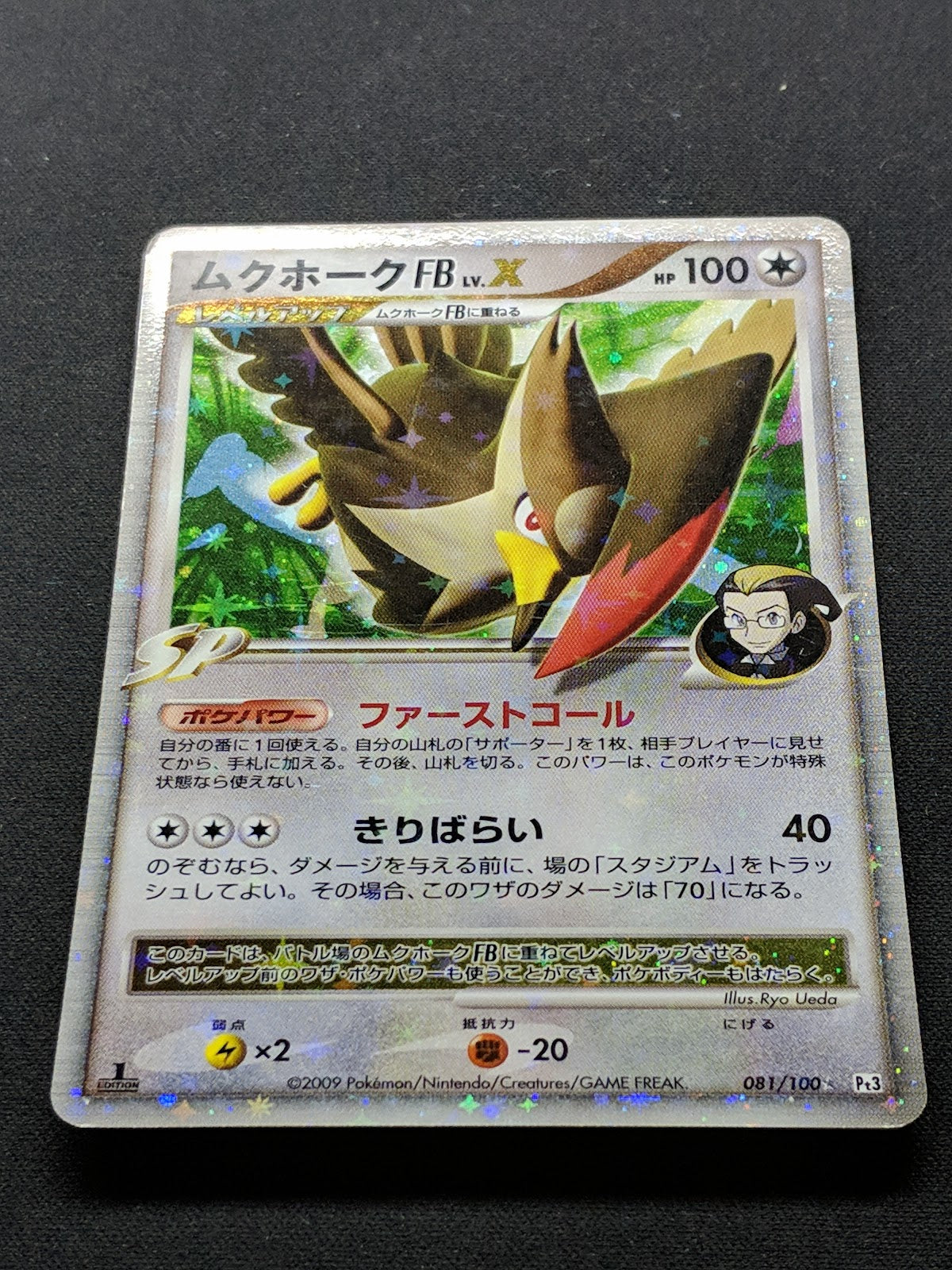 Staraptor FB LV.X Pt3 Supreme Victors 081/100 Pokemon 1st Ed Japanese Holo LP