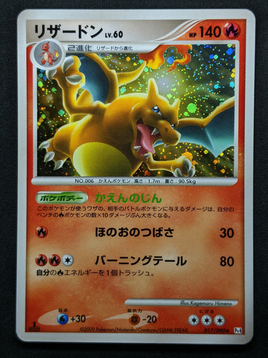 Charizard Pt4 Arceus 017/090 Pokemon 1st Edition Japanese Rare Holo 2009 MP/LP