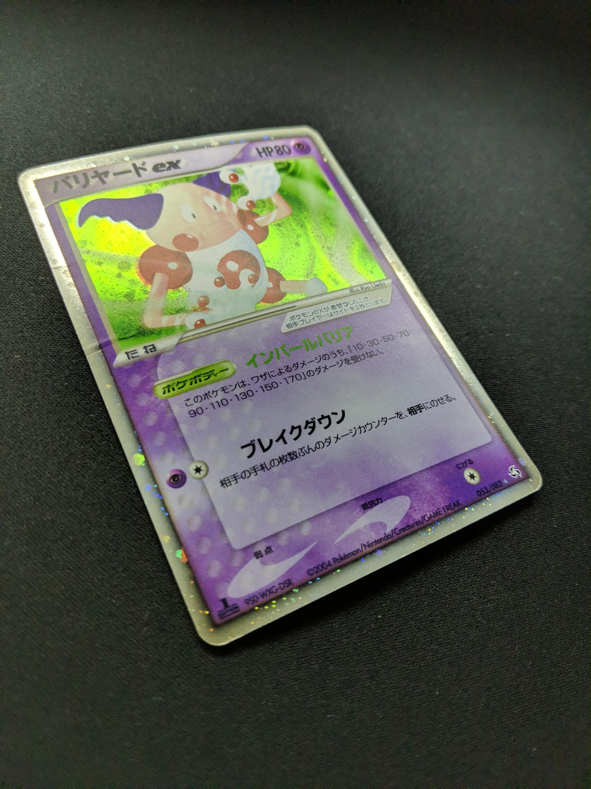 Mr. Mime ex FireRed & LeafGreen 053/082 Pokemon 1st Edition Japanese Holo HP