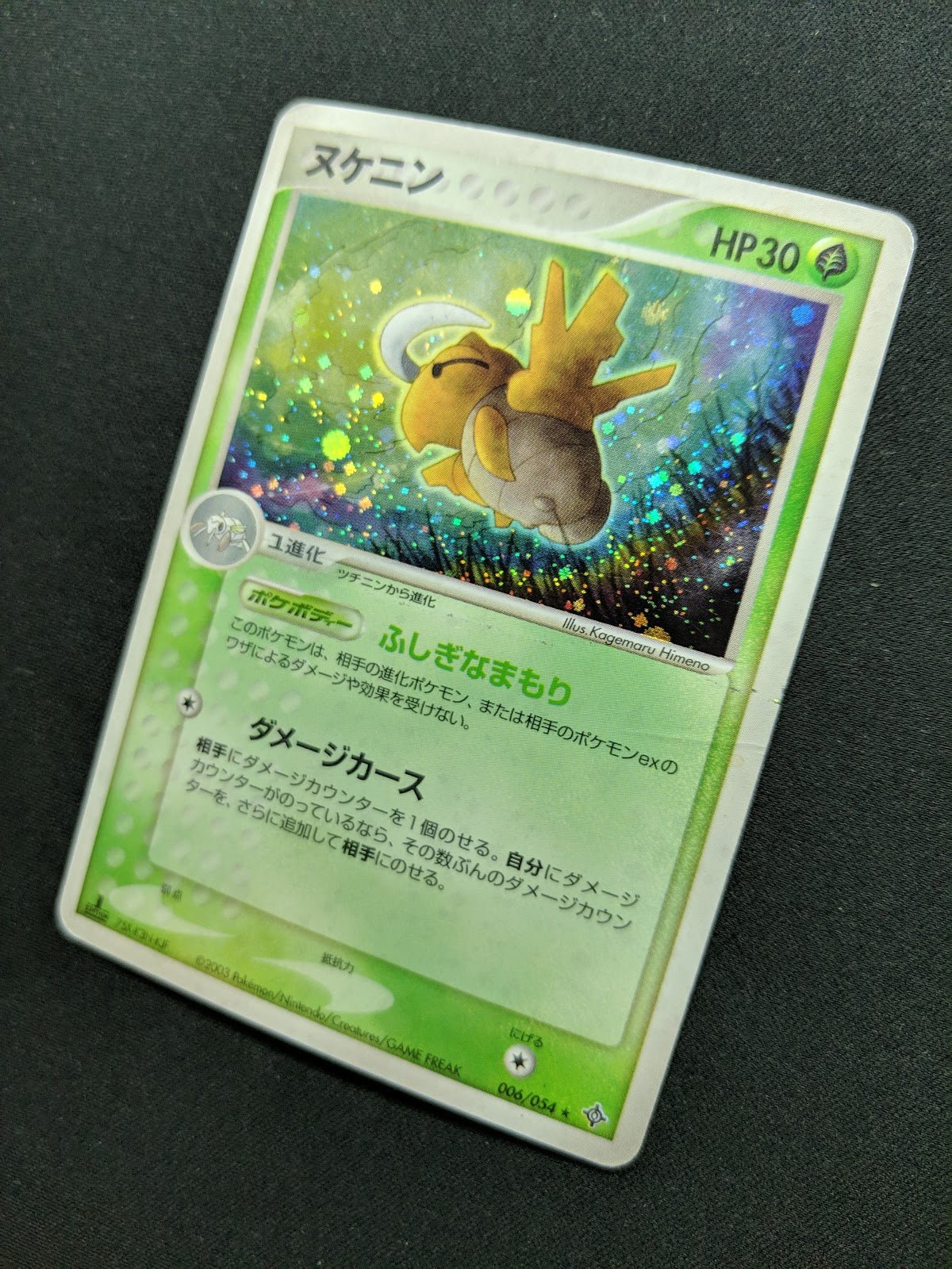 Shedinja ex Dragon 006/054 Pokemon 1st Edition Japanese Rare Holo 2003 ADV DM/HP