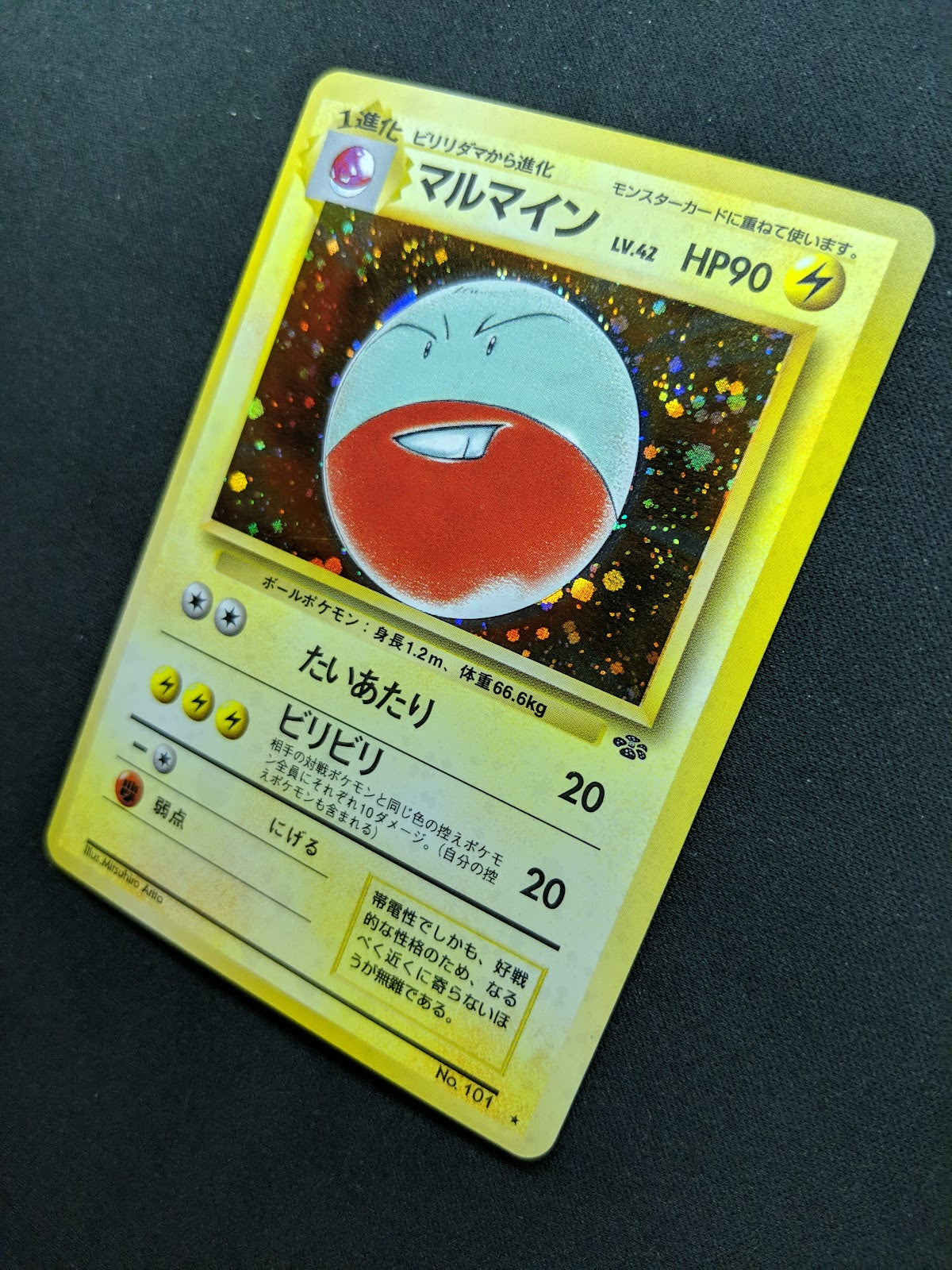 Electrode Jungle Pokemon No.101 Japanese Rare Holo 1997 WOTC Foil LP