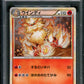 Arcanine L1 HeartGold Collection 014/070 Pokemon 1st Ed Japanese Holo PSA 10