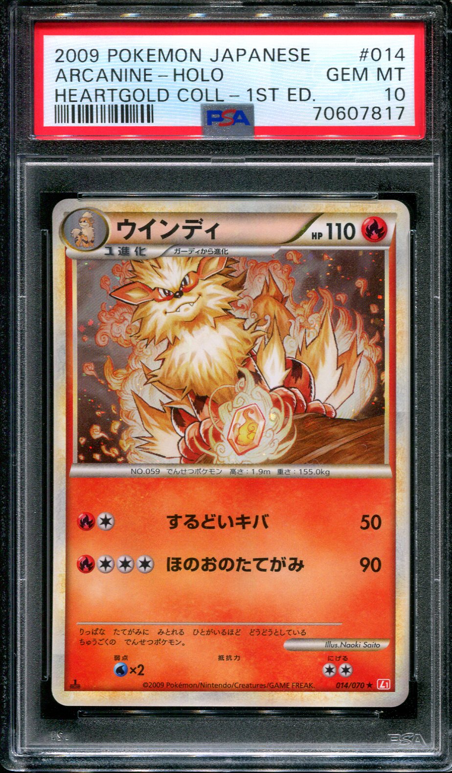 Arcanine L1 HeartGold Collection 014/070 Pokemon 1st Ed Japanese Holo PSA 10