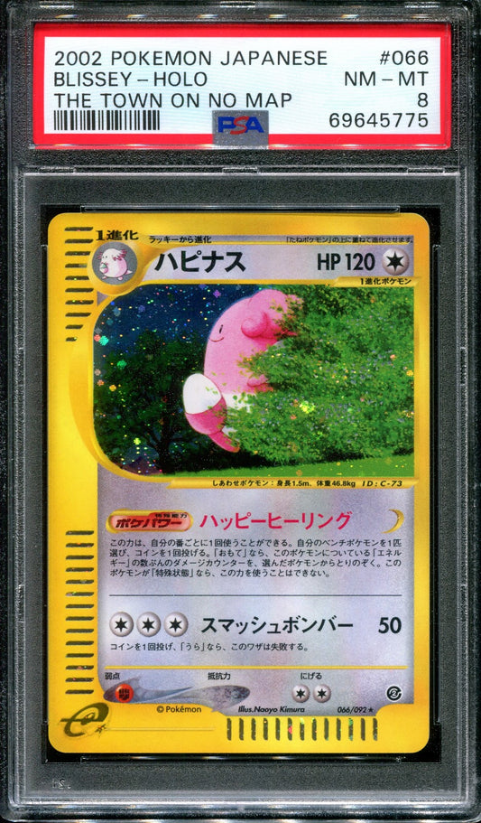 Blissey E2 Aquapolis 066/092 Pokemon Japanese Unlimited Rare Holo 2002 PSA 8