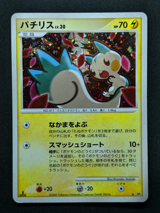 Pachirisu DP4 Great Encounters Pokemon 1st Edition DPBP#480 Japanese Holo MP/LP