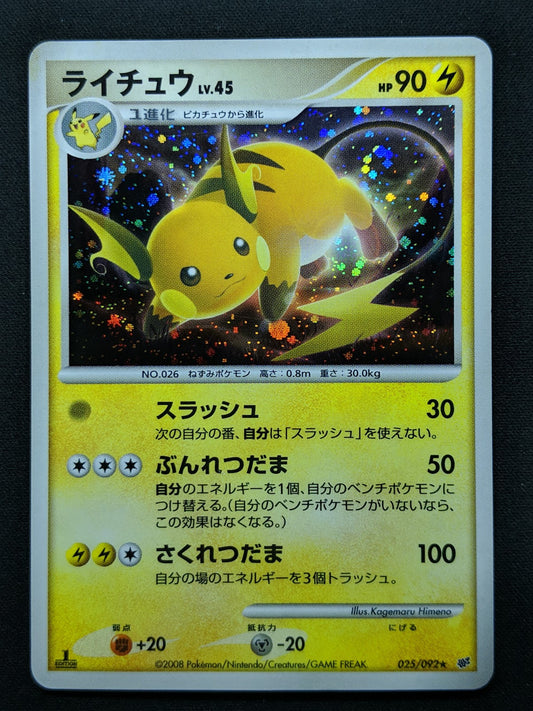 Raichu Stormfront 025/092 Pokemon 1st Edition Japanese Rare Holo 2008 DP LP