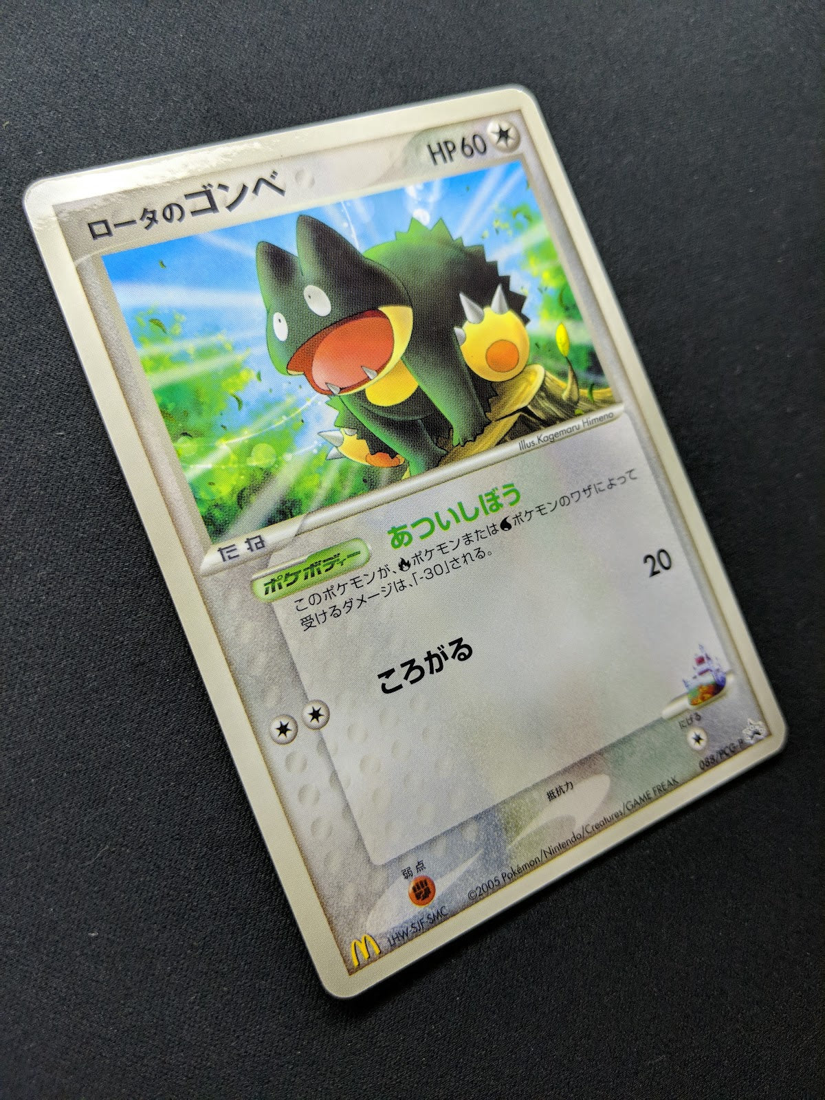 Rota’s Munchlax 088/PCG-P Promo Pokemon Japanese 2005 McDonald's Stamp LP