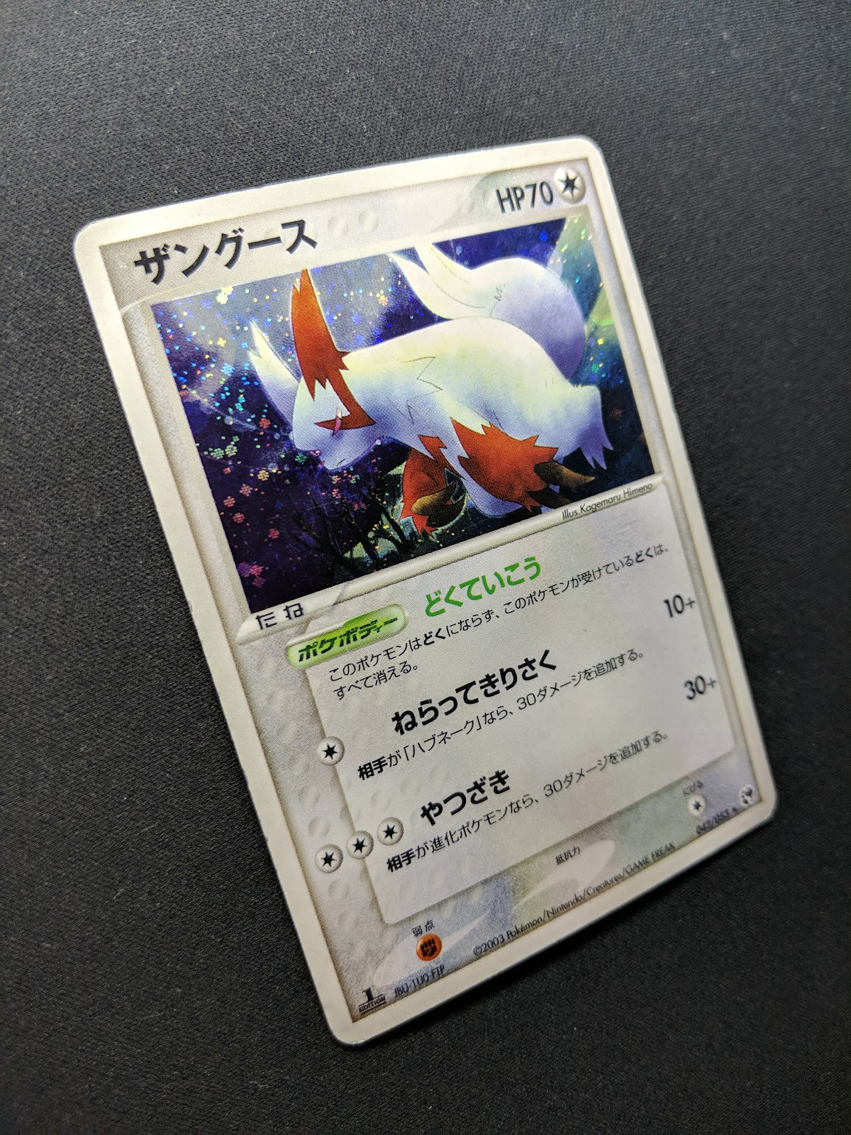 Zangoose ex Sandstorm 042/053 Pokemon 1st Edition Japanese Rare Holo 2003 HP/MP